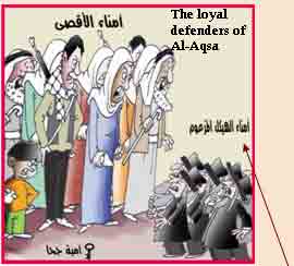 'The Loyal Defenders of the Temple which Never Existed' (Palestinian Authority)