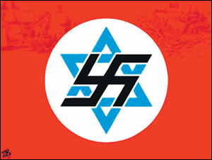 Swastika over Jewish Star (Saudi Arabia)